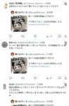レス5番の画像2
