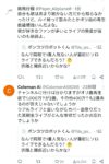 レス14番の画像1
