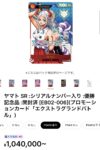 レス1番の画像6