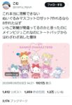 レス1番の画像1