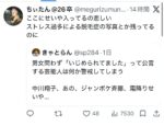 レス1番の画像5