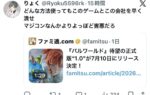 レス4番の画像1