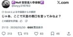 レス1番の画像1