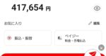 レス1番の画像3
