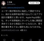 レス4番の画像1