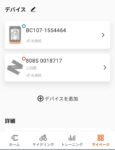 レス8番の画像1