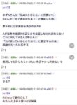 レス4番の画像1