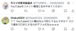 レス52番の画像2