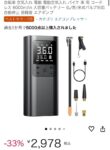 レス31番の画像1