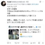 レス14番の画像1
