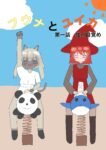 レス6番の画像1