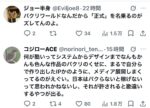 レス3番の画像2