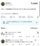 レス2番の画像1