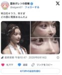 レス11番の画像1