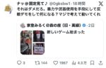 レス1番の画像7