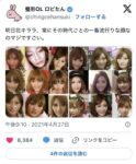 レス22番の画像1