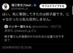 レス32番の画像1