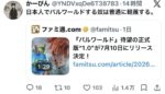 レス4番の画像3