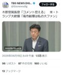 レス37番の画像1
