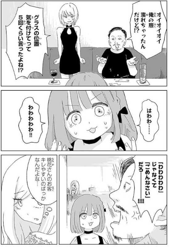 記事サムネイル