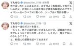 レス11番の画像1