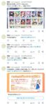 レス34番の画像1