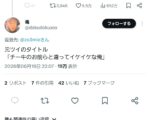 レス3番の画像1