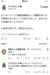 レス67番の画像1