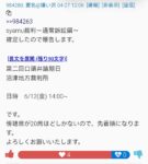 レス12番の画像1