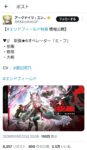 レス119番の画像2