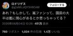 レス1番の画像1