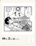 レス1番の画像4