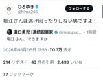 レス1番の画像2
