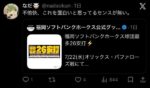 レス27番の画像2