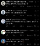 レス2番の画像2