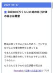 レス9番の画像1