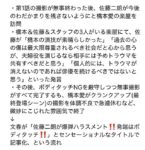 レス102番の画像1