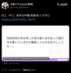 レス43番の画像1