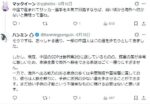 レス39番の画像1