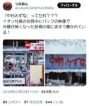 レス155番の画像1