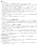 レス67番の画像1