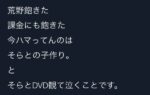 レス6番の画像3