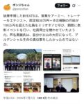 レス1番の画像1