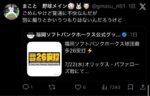 レス27番の画像3