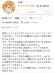 レス1番の画像1