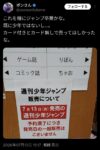 レス1番の画像6