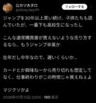レス1番の画像8