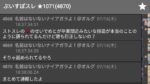レス41番の画像1