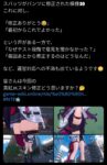 レス14番の画像1