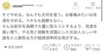 レス49番の画像1